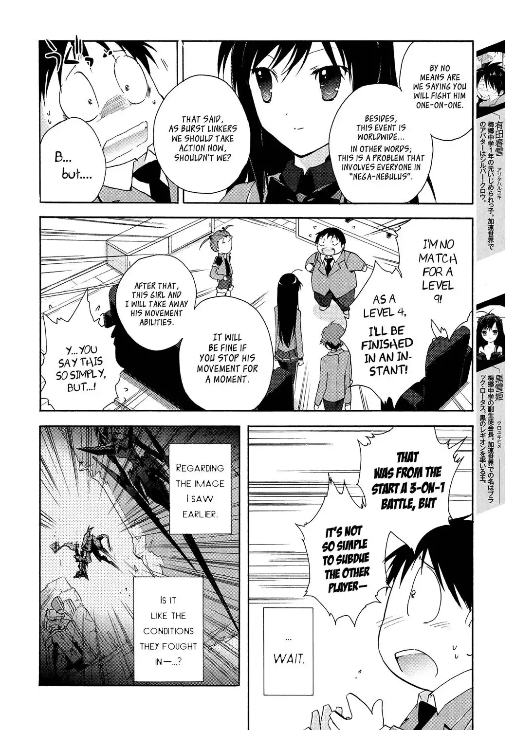 Accel World Chapter 13 2